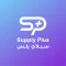 Supply Plus | سبلاي بلس