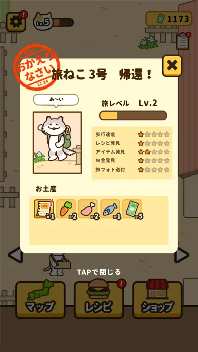 旅ねこ～日本全国グルメ旅＆レストラン放置ゲーム～應用截圖