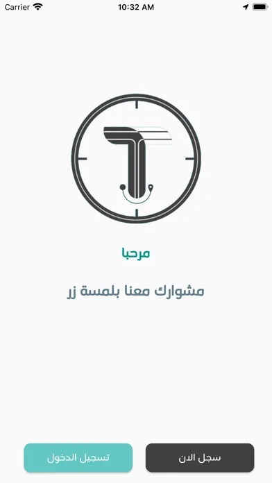 Capturas de pantalla de TAKEME  تيك مي