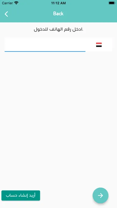 Capturas de pantalla de TAKEME  تيك مي