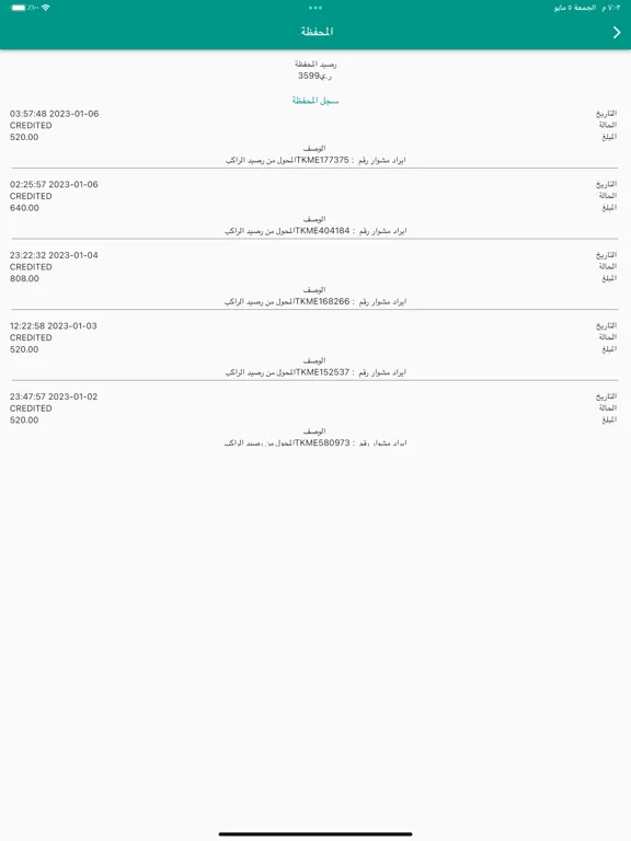 TAKEME  شريك تيك مي iPad  Screenshots