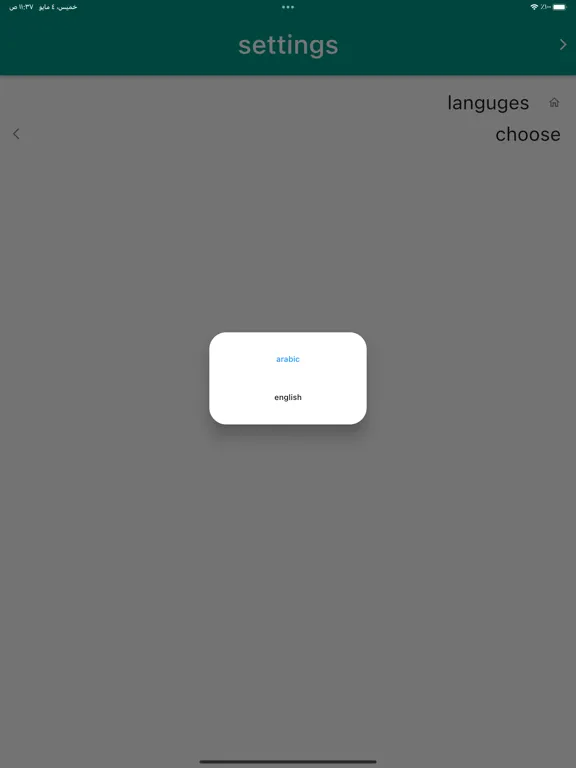 TAKEME  شريك تيك مي iPad  Screenshots
