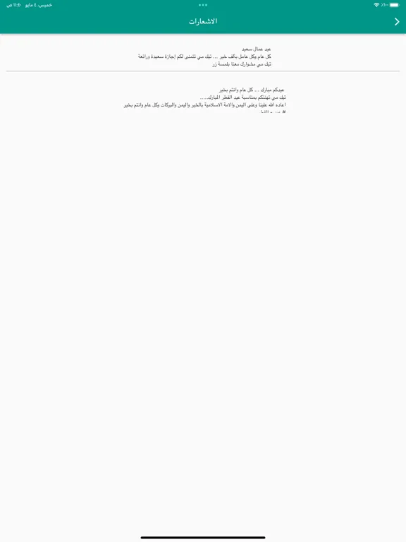 TAKEME  شريك تيك مي iPad  Screenshots