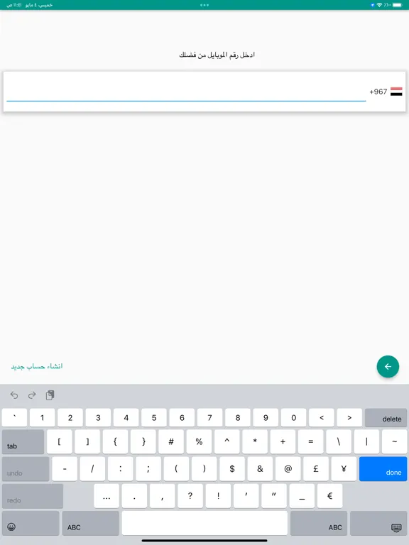TAKEME  شريك تيك مي iPad  Screenshots