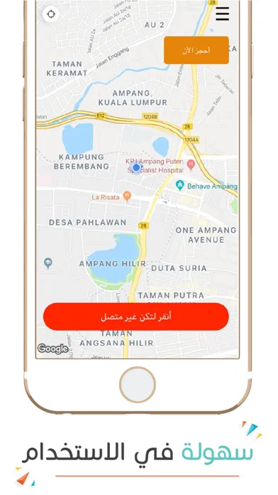 TAKEME  شريك تيك مي Screenshots