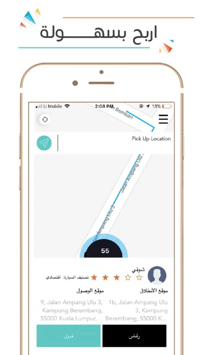 TAKEME  شريك تيك مي Screenshots