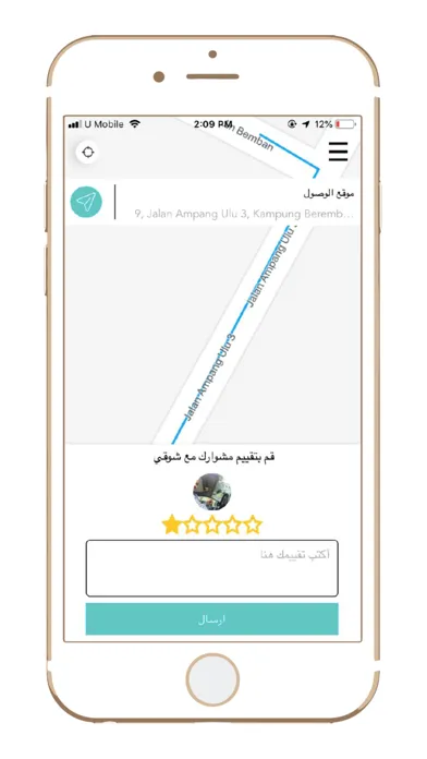 TAKEME  شريك تيك مي Screenshots