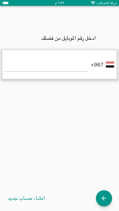 TAKEME  شريك تيك مي Screenshots