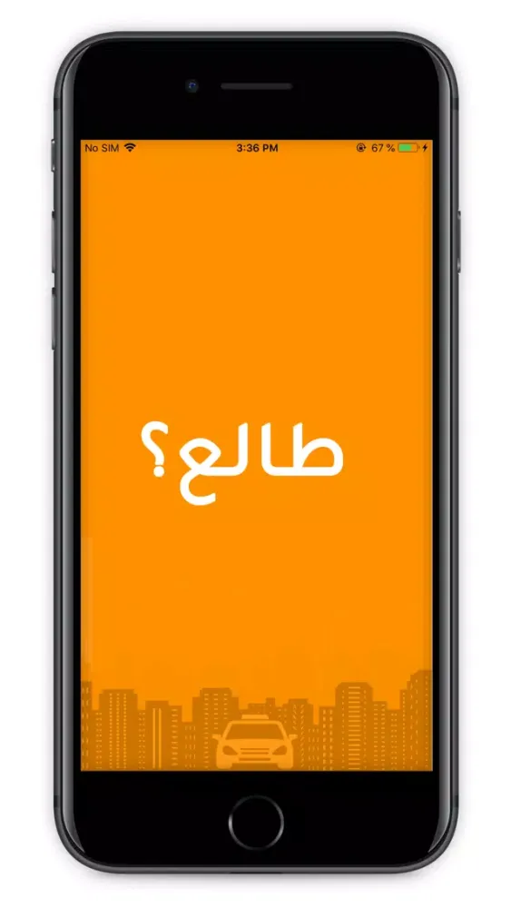 Tangkapan layar طالع للسائق