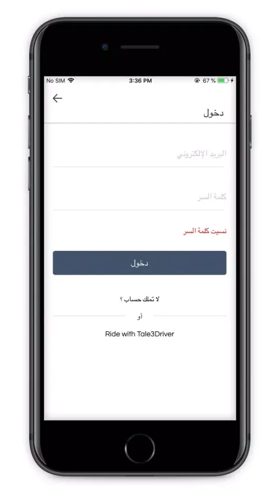 Tangkapan layar طالع للسائق