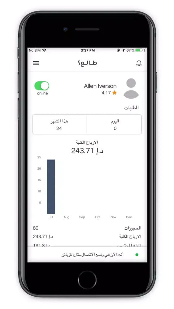 Tangkapan layar طالع للسائق