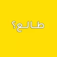 طالع