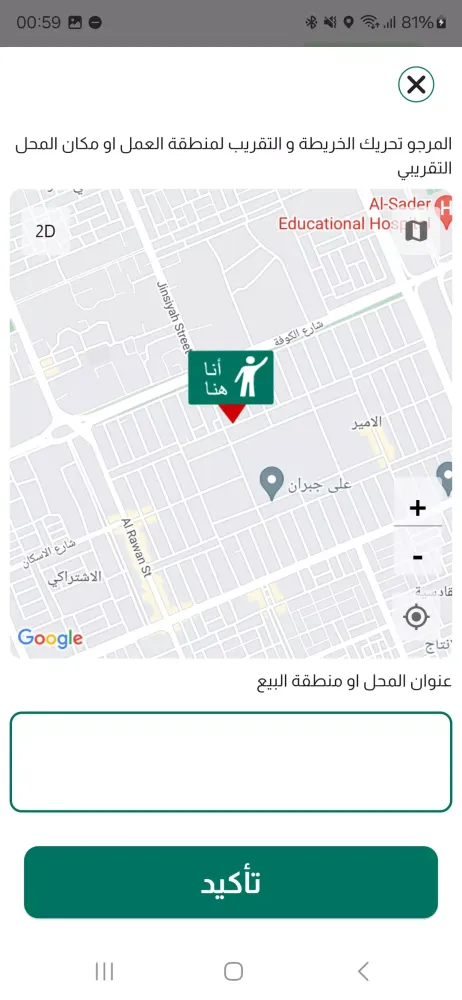 Tangkapan layar تنزيلات اسواق