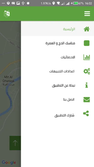 خط الطواف Ekran Görüntüleri