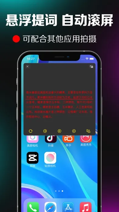 Capturas de pantalla de 提词器-口播短视频创作者拍摄软件