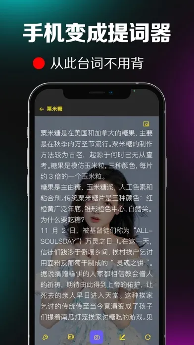 Capturas de pantalla de 提词器-口播短视频创作者拍摄软件
