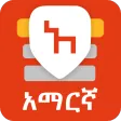 Amharic keyboard Write