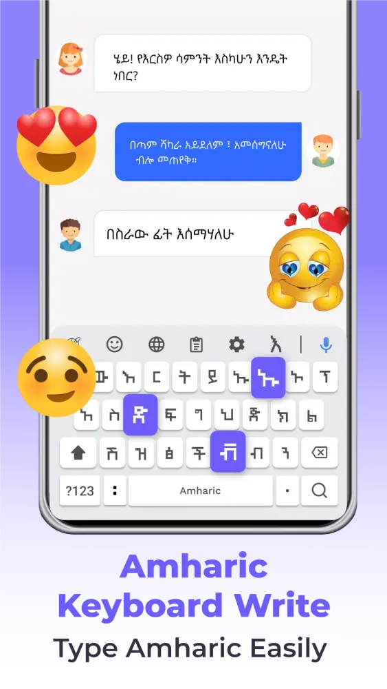 صور Amharic keyboard Write