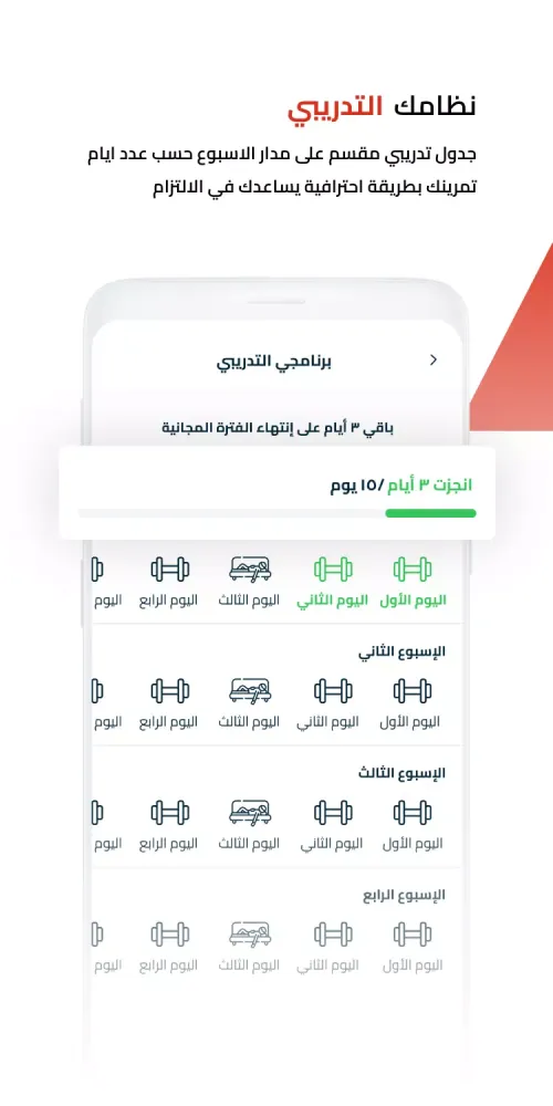 Technique Fitness Screenshots