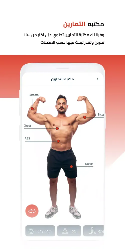 Technique Fitness Screenshots