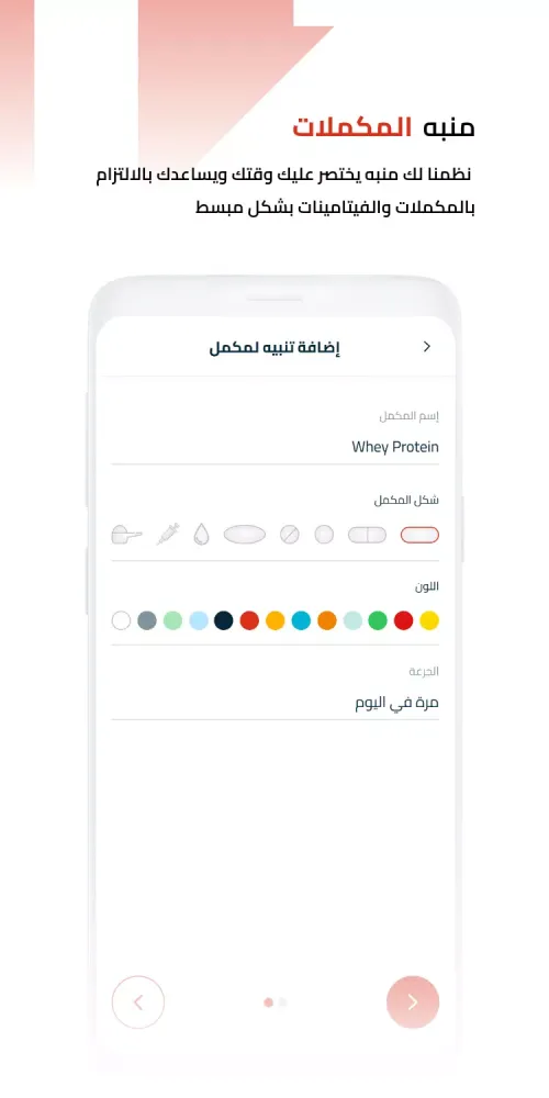 Technique Fitness Screenshots