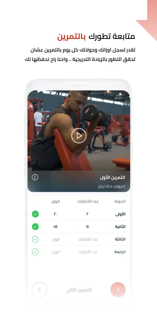 Technique Fitness Screenshots