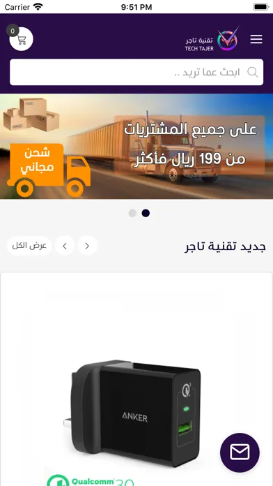 تقنية تاجر Screenshots