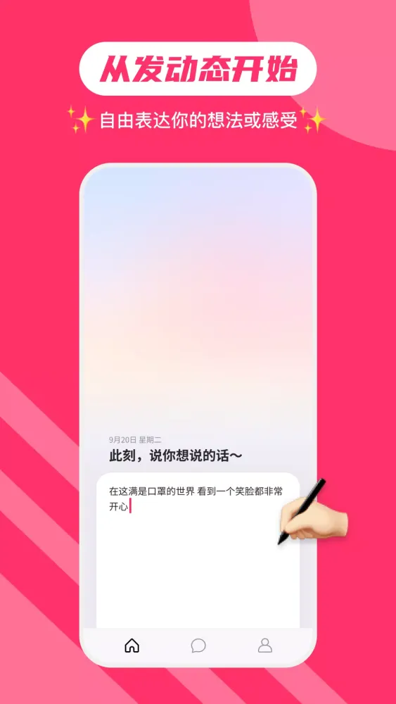 Capturas de pantalla de 可话