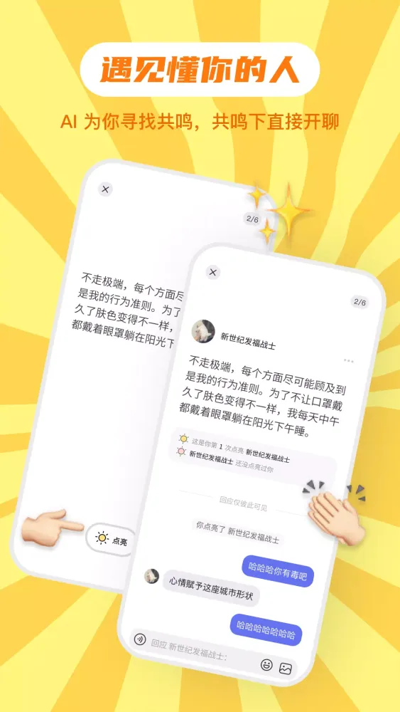Capturas de pantalla de 可话