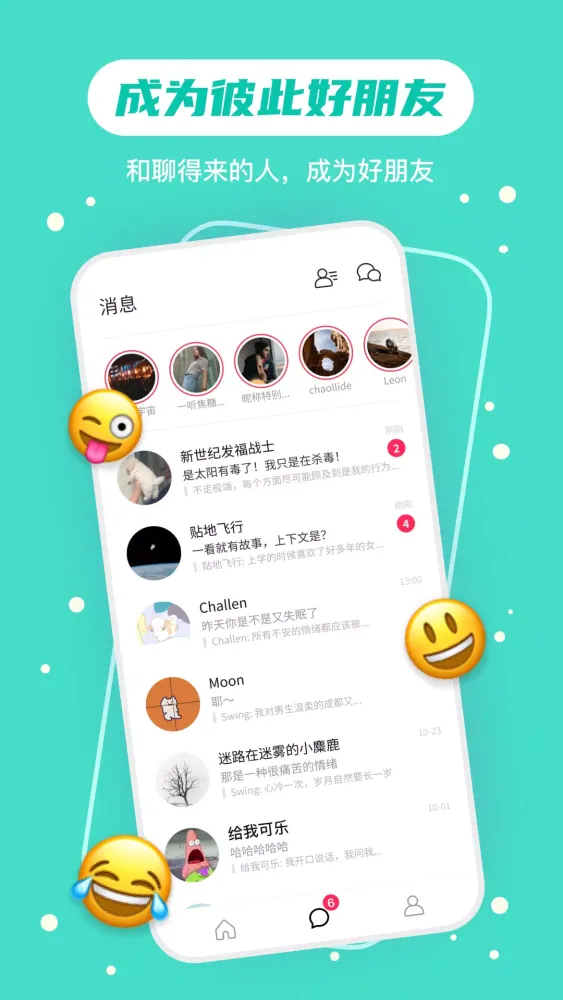 Capturas de pantalla de 可话