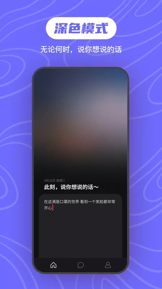 Capturas de pantalla de 可话