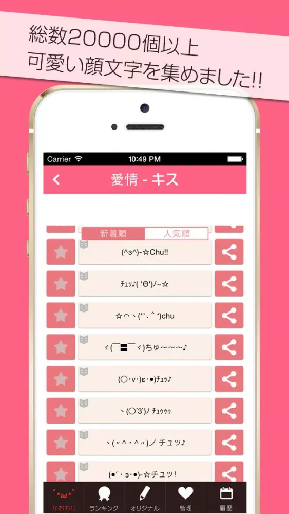 cute kaomoji - Japanese emoticons स्क्रीनशॉट