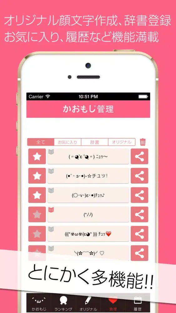 cute kaomoji - Japanese emoticons स्क्रीनशॉट