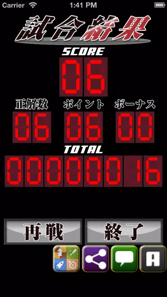 Tangkapan skrin Kuroko Quiz -Basketball-