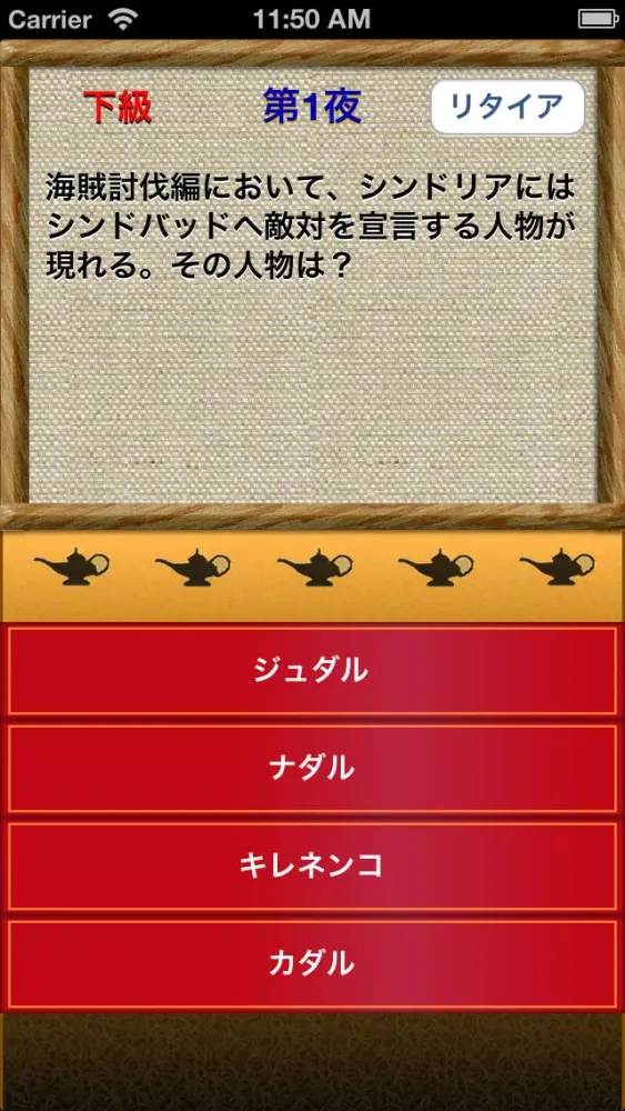 Quiz for Magi應用截圖