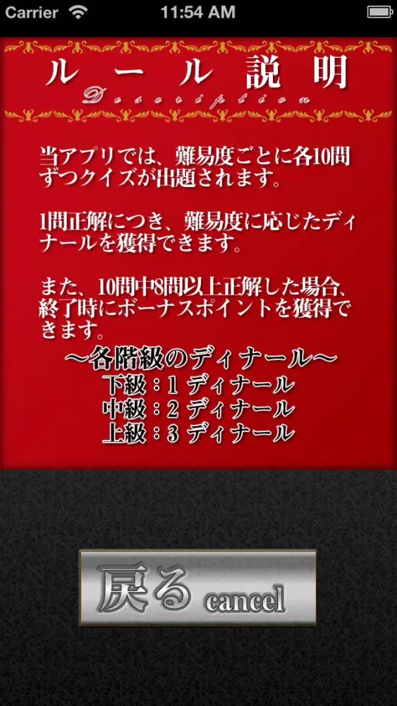 Quiz for Magi應用截圖
