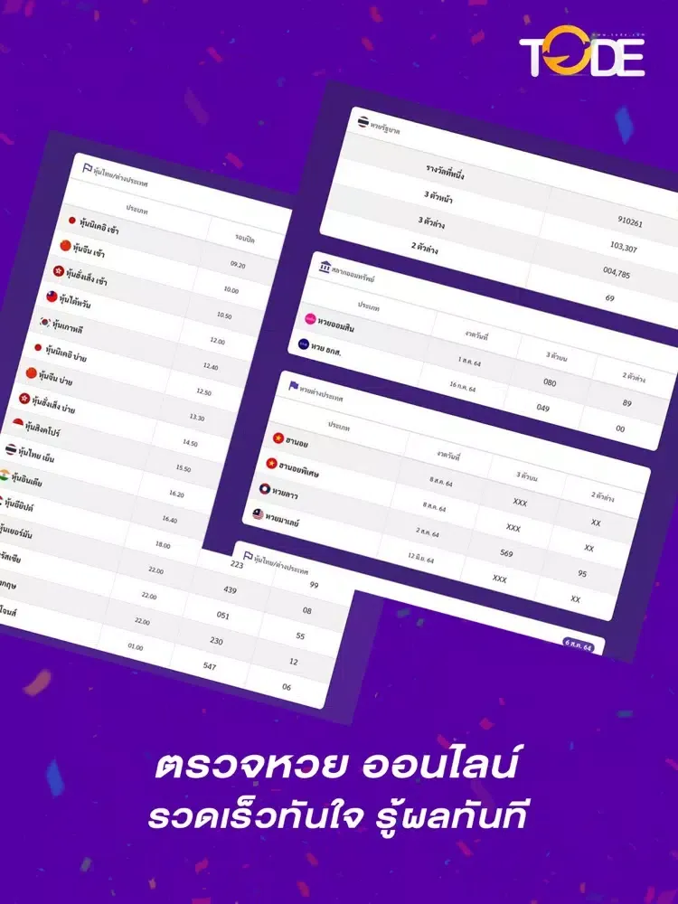 Ảnh chụp màn hình của TODE : หวยออนไลน์ iPad 