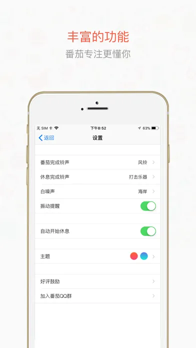 Screenshot di 番茄钟 - 基于番茄工作法理论打败拖延症