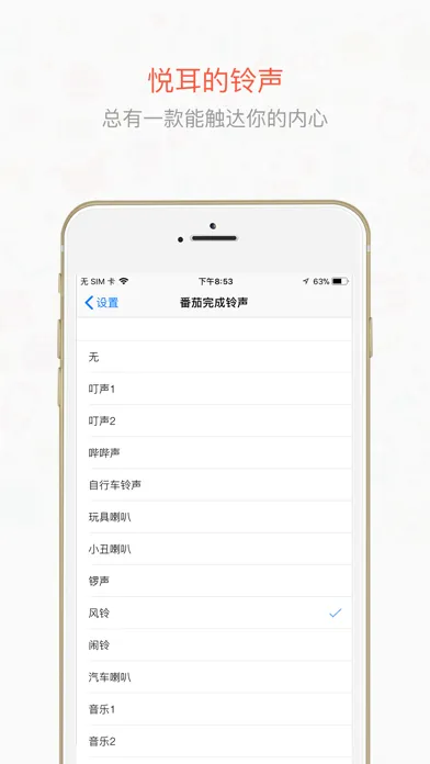 Screenshot di 番茄钟 - 基于番茄工作法理论打败拖延症