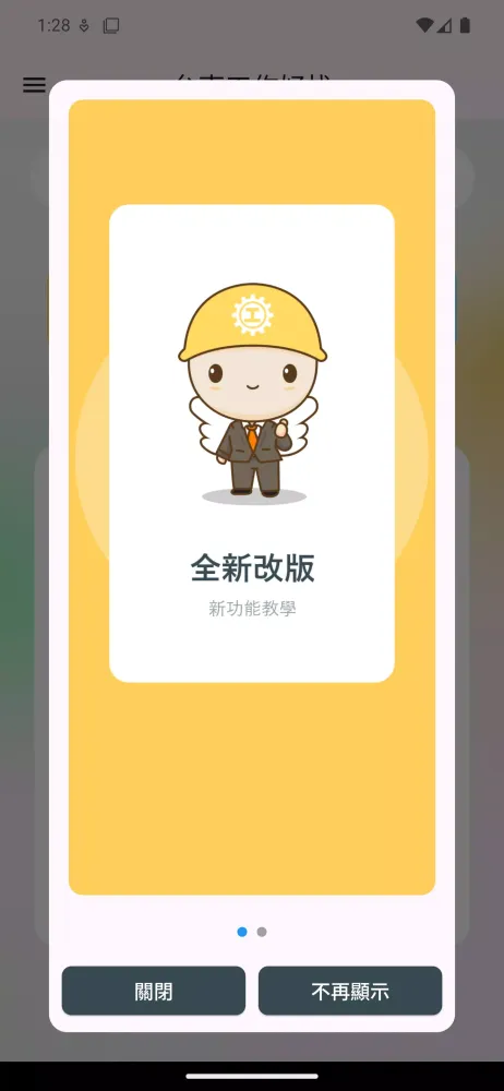 Job Seeker of Tainan Ekran Görüntüleri