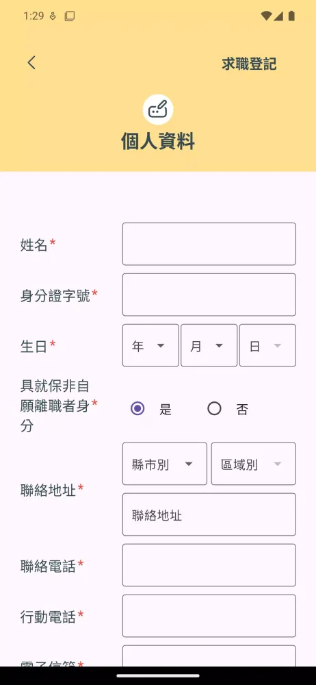 Job Seeker of Tainan Ekran Görüntüleri