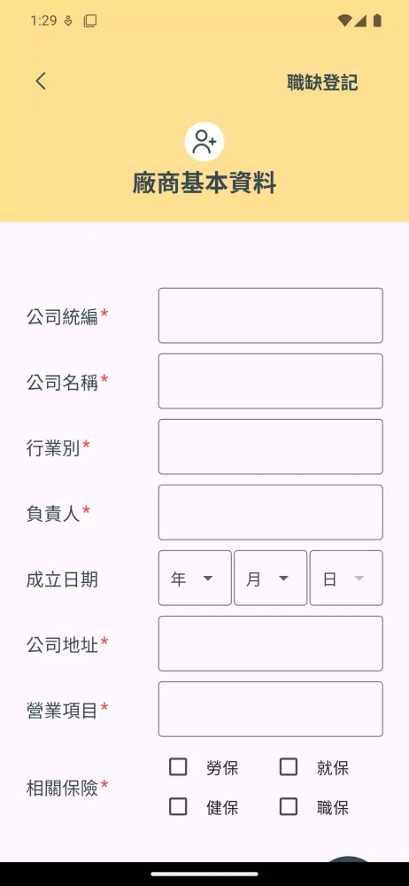Job Seeker of Tainan Ekran Görüntüleri