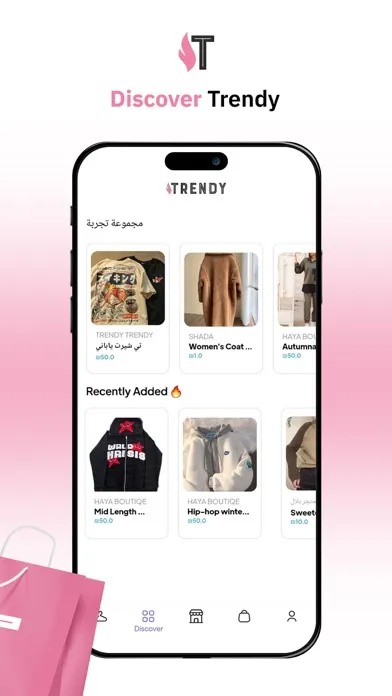Trendy | تريندي应用截图