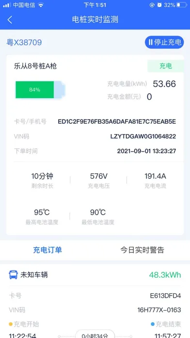 Screenshot di 桩运维