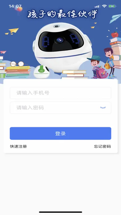 小贝机器人应用截图