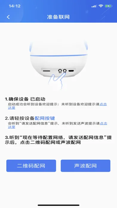 小贝机器人应用截图