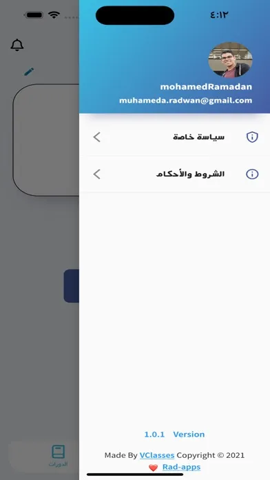 Capturas de pantalla de Bushra Education
