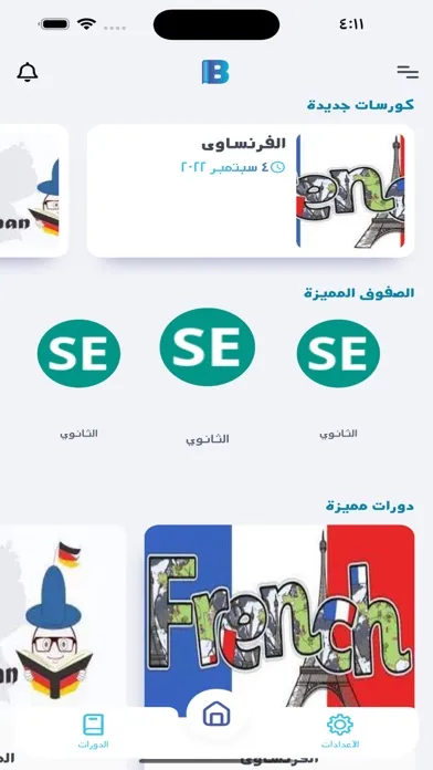Capturas de pantalla de Bushra Education