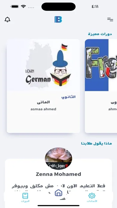 Capturas de pantalla de Bushra Education