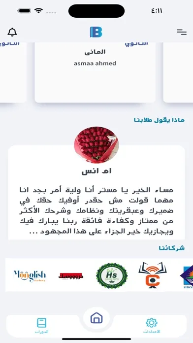 Capturas de pantalla de Bushra Education